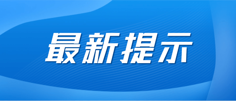苏州疫情进出苏州最新规定.苏州疫情通行政策