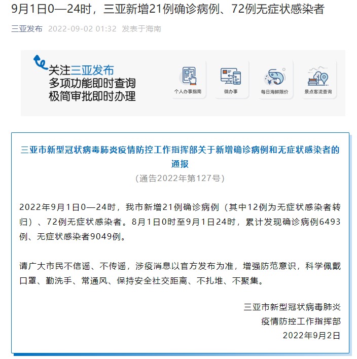 【辽宁昨日增21例本土/辽宁昨日新增确诊】-第3张图片