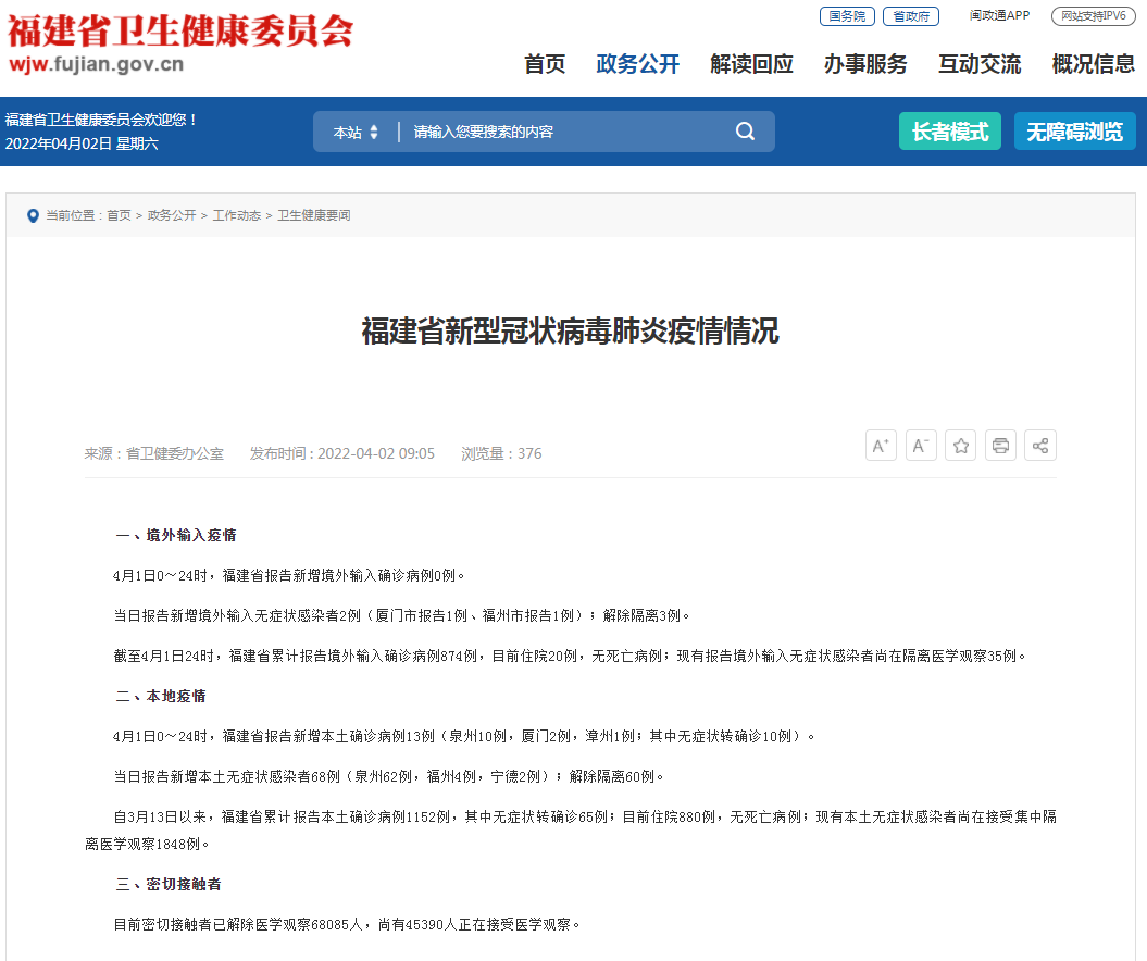 北京新增本土感染者8例,北京新增本土病例详情公布
