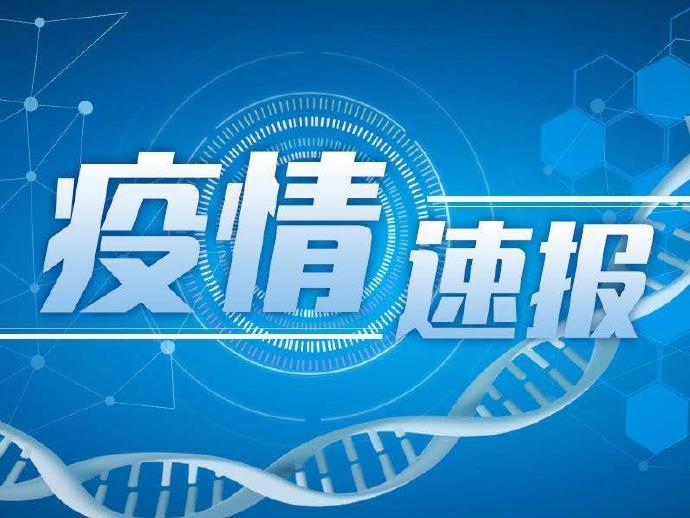 上海新增本土确诊4例无症状8例-上海新增1例无症状患者 详情公布-第1张图片