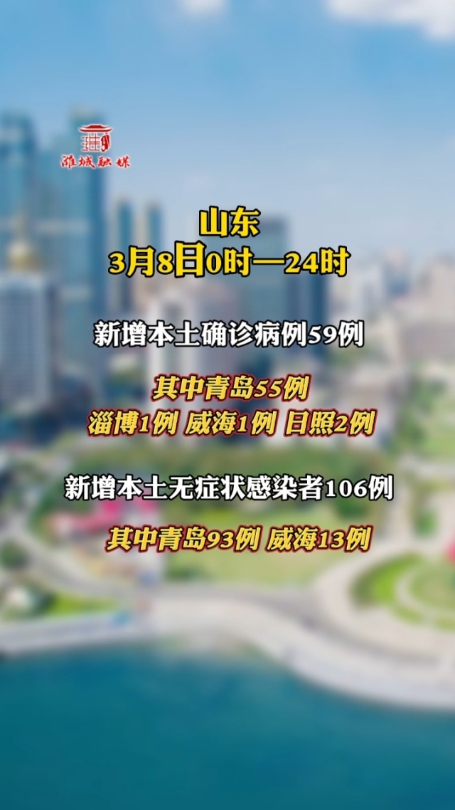 31省区市新增50例本土确诊〃31省区市新增本土病例55例-第2张图片