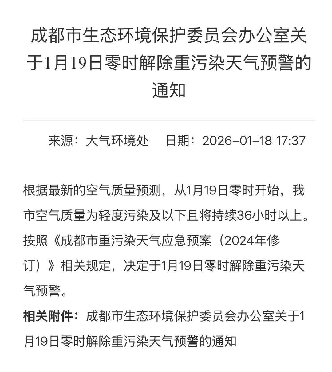 成都最新疫情最新通知-成都最新疫情成都最新疫情