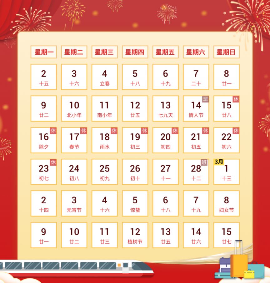 2023高速公路春节期间免费时间︰(2022年春节高速免费多少天)