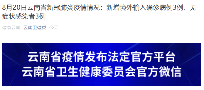 上海疫情最新消息3月20日〃上海疫情3例-第1张图片