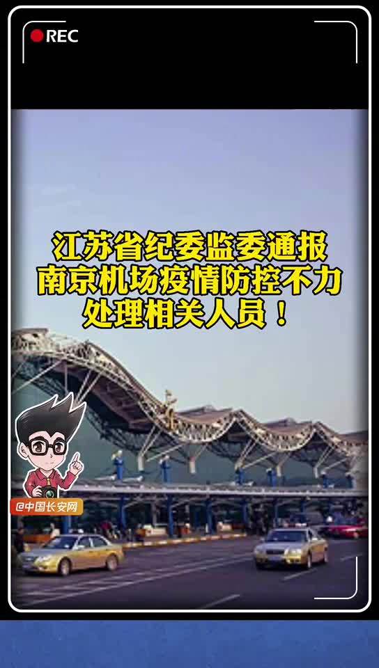 【江苏省疫情最新消息/江苏省疫情通报最新消息新增】