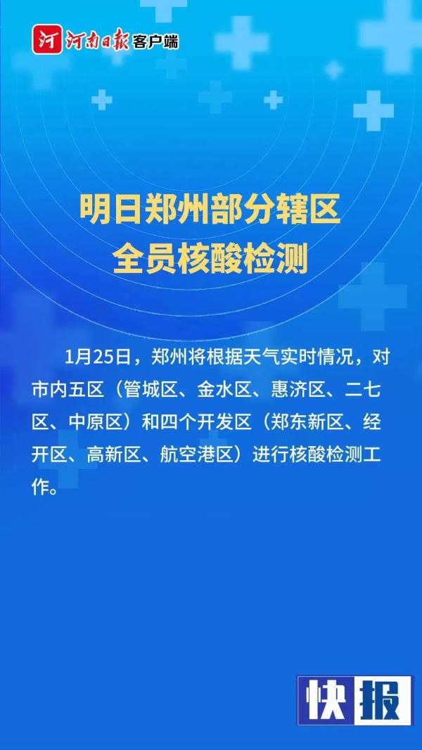 天津多地调整为中风险地区.天津两中风险区降为低风险