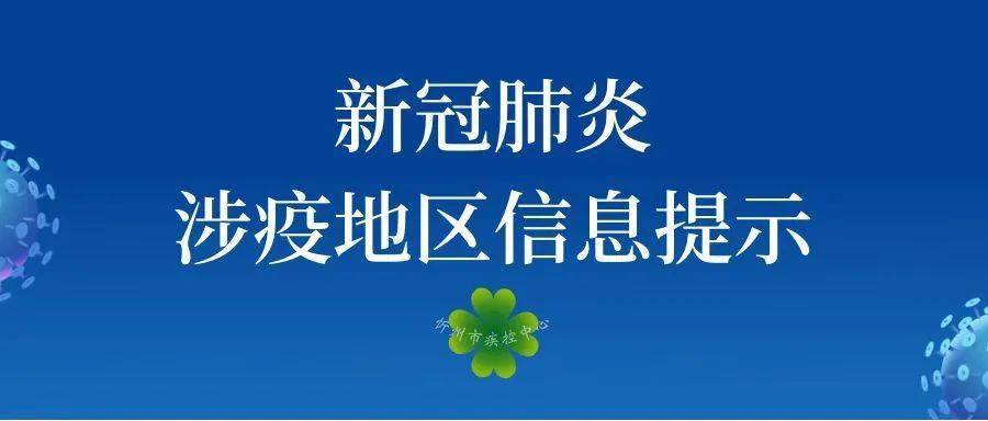 新冠肺炎的最新动态︰(新冠肺炎最新动向)-第1张图片