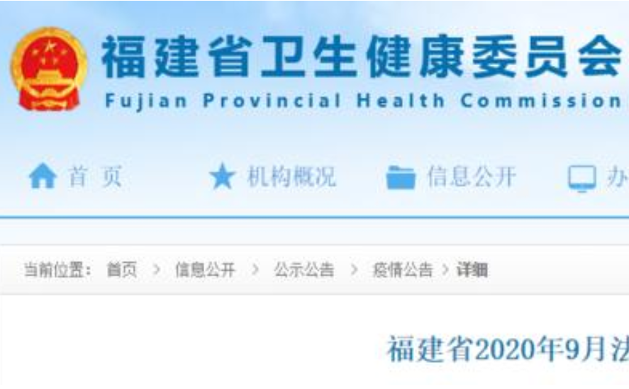 【天津最新传染病疫情/天津最新传染病疫情情况】-第2张图片