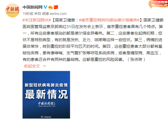南京疫情情况︰(南京疫情情况最新今天)