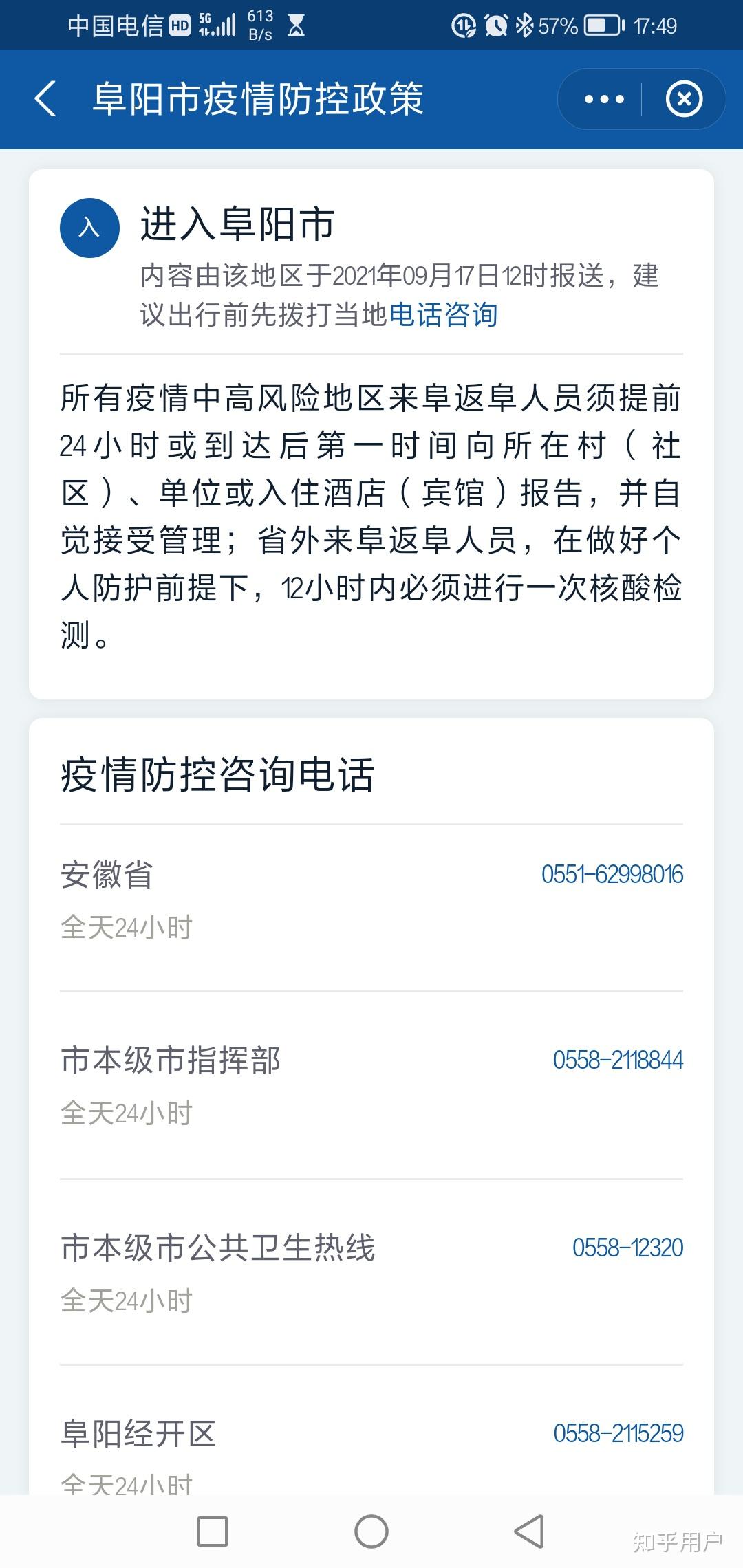 “坐火车离京需检查核酸证明” 坐火车离京要核酸检测证明吗？