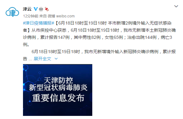5地新增境外输入病例16例.新增境外输入感染者详情公布
