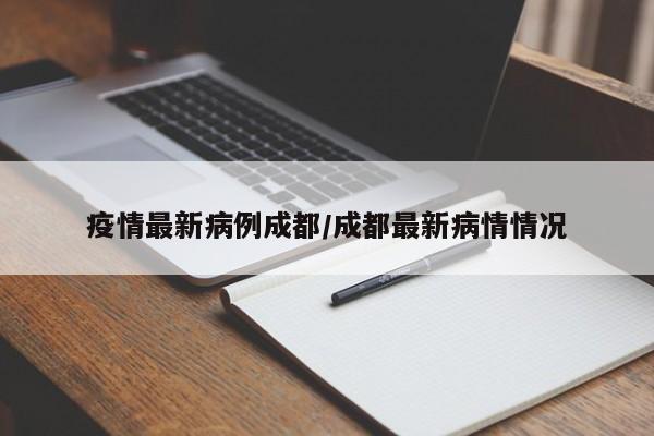 5地新增境外输入病例16例.新增境外输入感染者详情公布-第2张图片