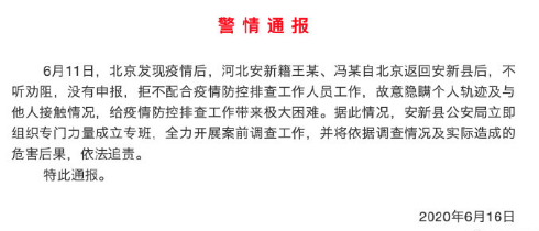「石家庄疫情最新公布」〃石家庄疫情 最新