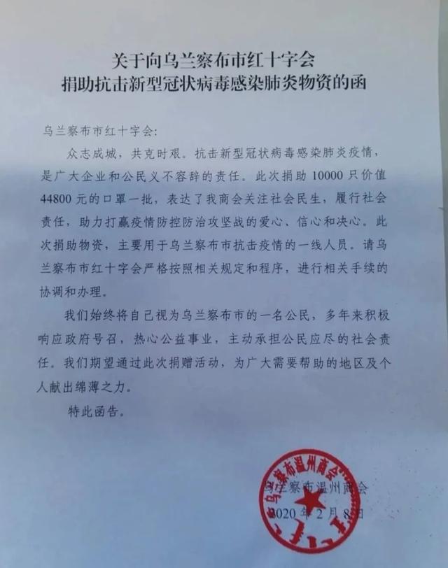 乌兰察布疫情最新数据消息-乌兰察布市最新疫情公告-第3张图片