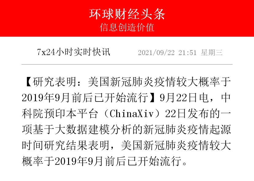 疫情开始时间是几月几日.疫情开始时间是几月几日在哪里发现的-第2张图片