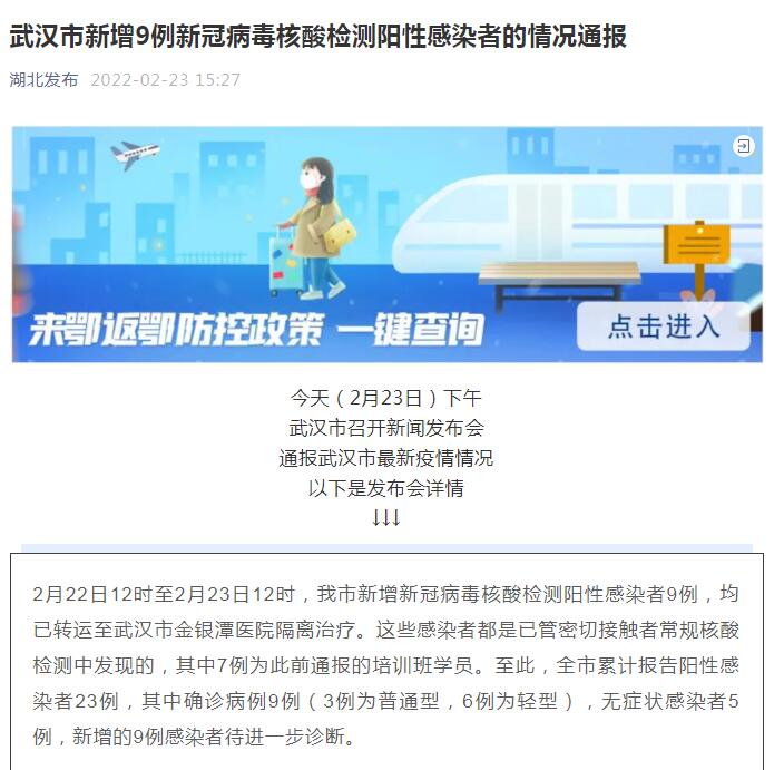 辽宁营口发现9例核检异常,辽宁营口发现一例-第2张图片