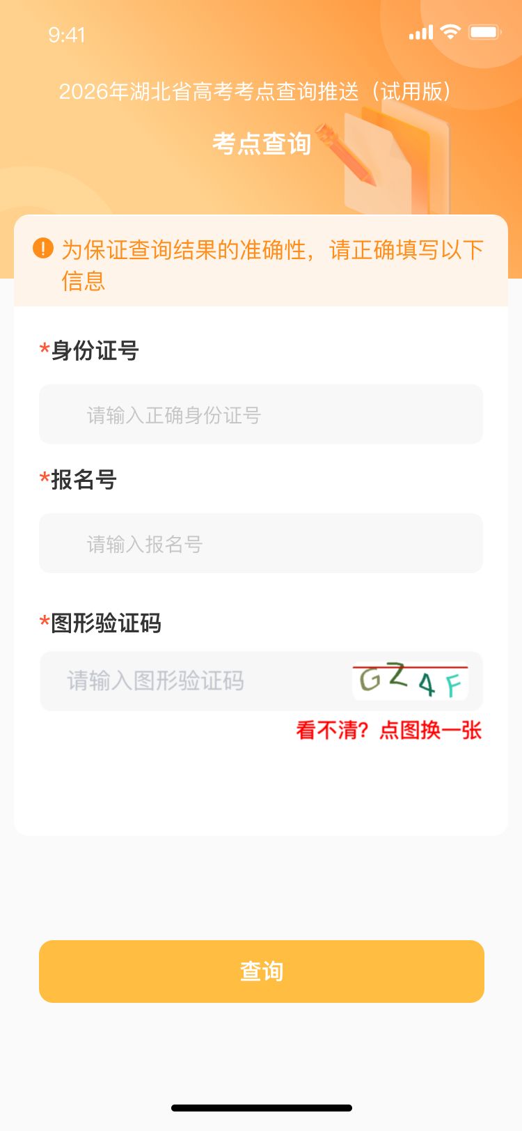 “今天高考几月几号” 今天高考几月份几号考?？