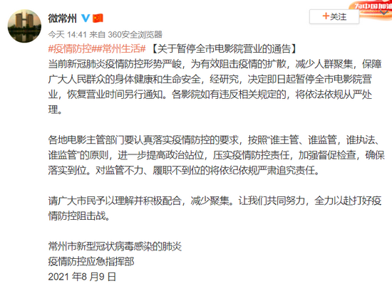 江苏常州疫情最新消息,江苏常州疫情最新消息今天-第3张图片