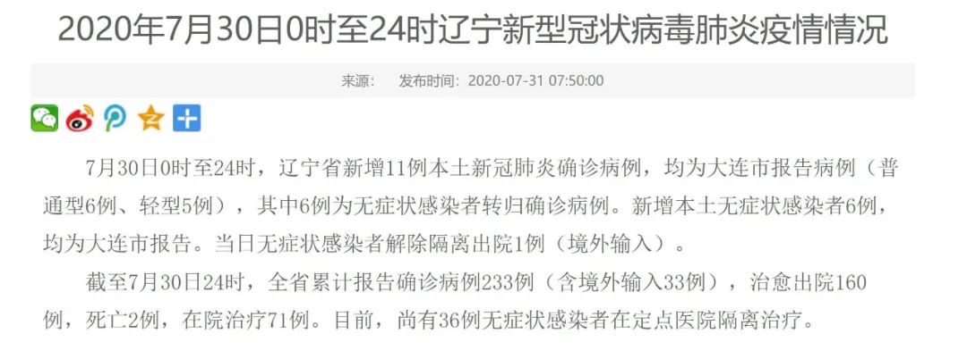 重庆新增11例本土确诊病例-重庆新增2例本土病例