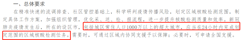 「进北京需要核酸检测吗」〃进北京需要核算检测么