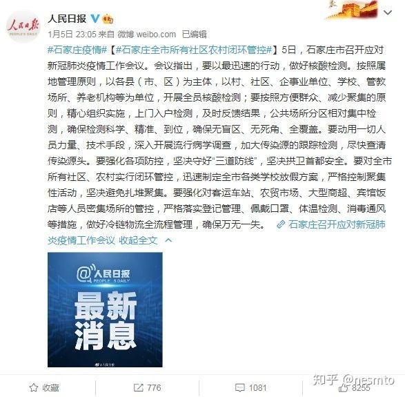 河北3天59人感染确诊者都去过哪?,河北3天59人感染确诊者都去过哪里