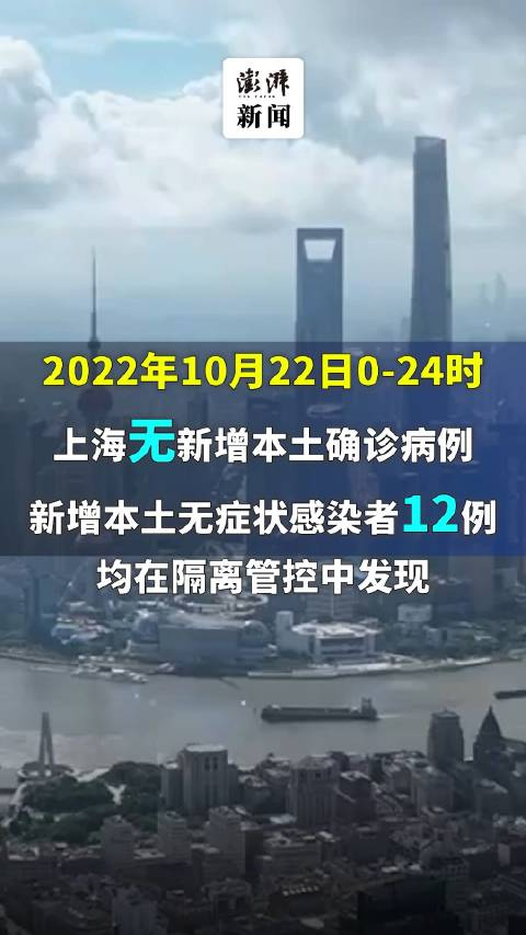 【上海新增5本土病例均为一超市员工/上海新增本地案例】