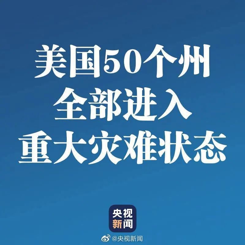 美国连续4天新增病例超2万例.美国连续4天新增病例超2万例是真的吗-第2张图片