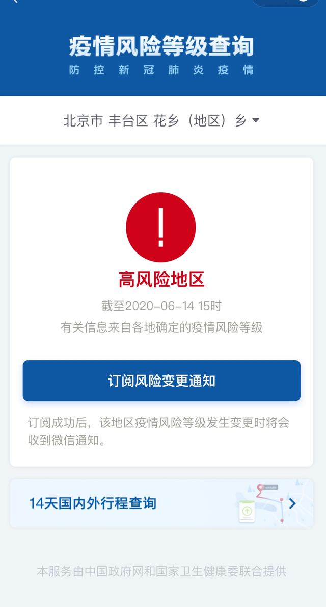 【大连1地升为高风险/大连一街道升级为高风险地区 新闻】