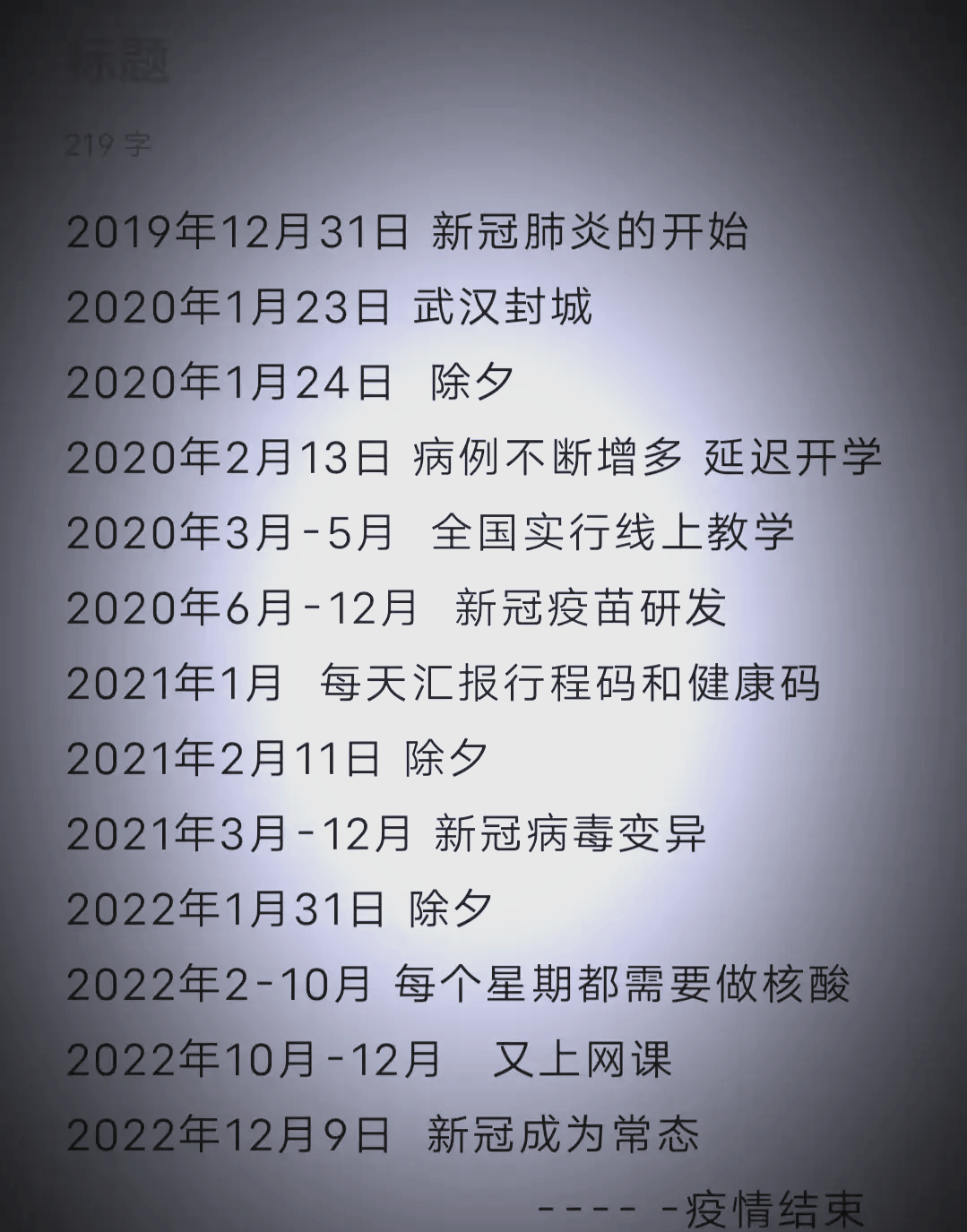 31省新增疫情最新消息-31省区市新增疫情最新-第3张图片