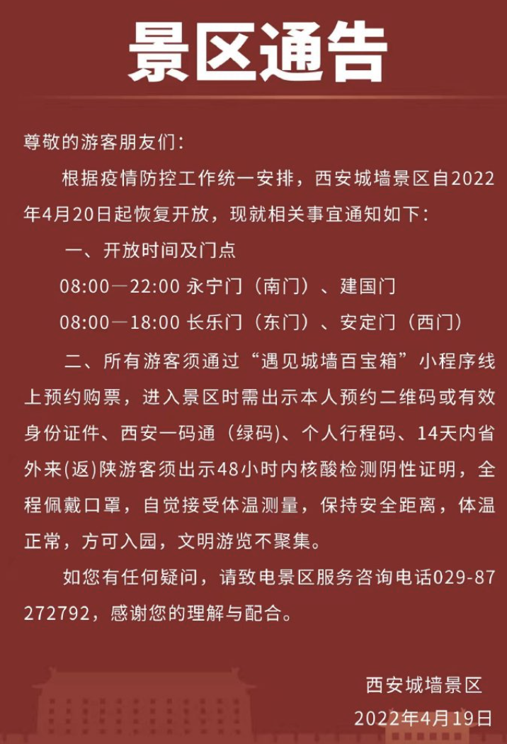陕西新增11例本土确诊详情公布〃陕西新增一确诊病例-第2张图片