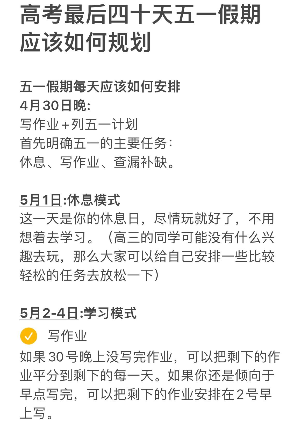 51假期安排.51假期时间