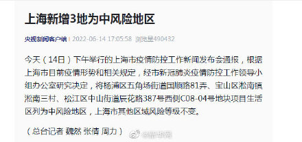 中风险地区-中风险地区可以自由出入吗-第2张图片