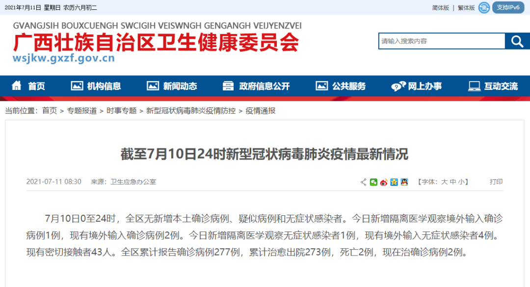 山西昨日新增本土确诊1例-山西新增1例本土病例具体详情是?-第2张图片