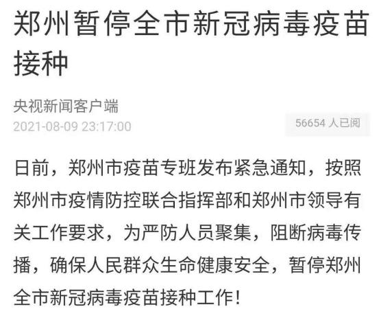 河南多地出现本土疫情.河南多地出现本土疫情最新消息