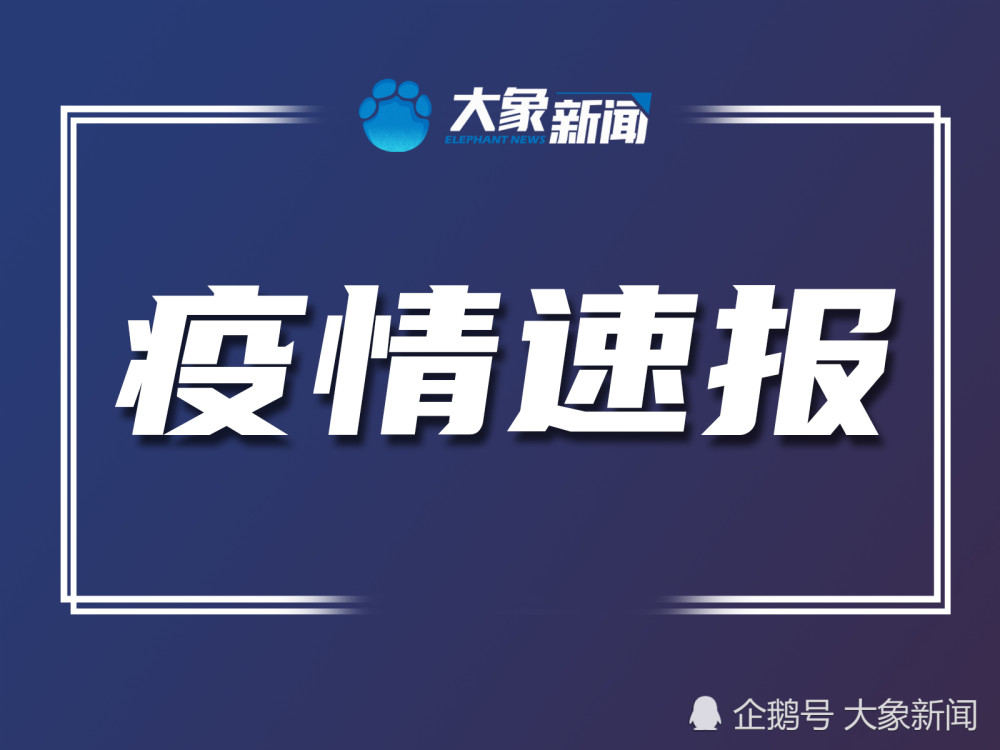 河南多地出现本土疫情.河南多地出现本土疫情最新消息-第3张图片