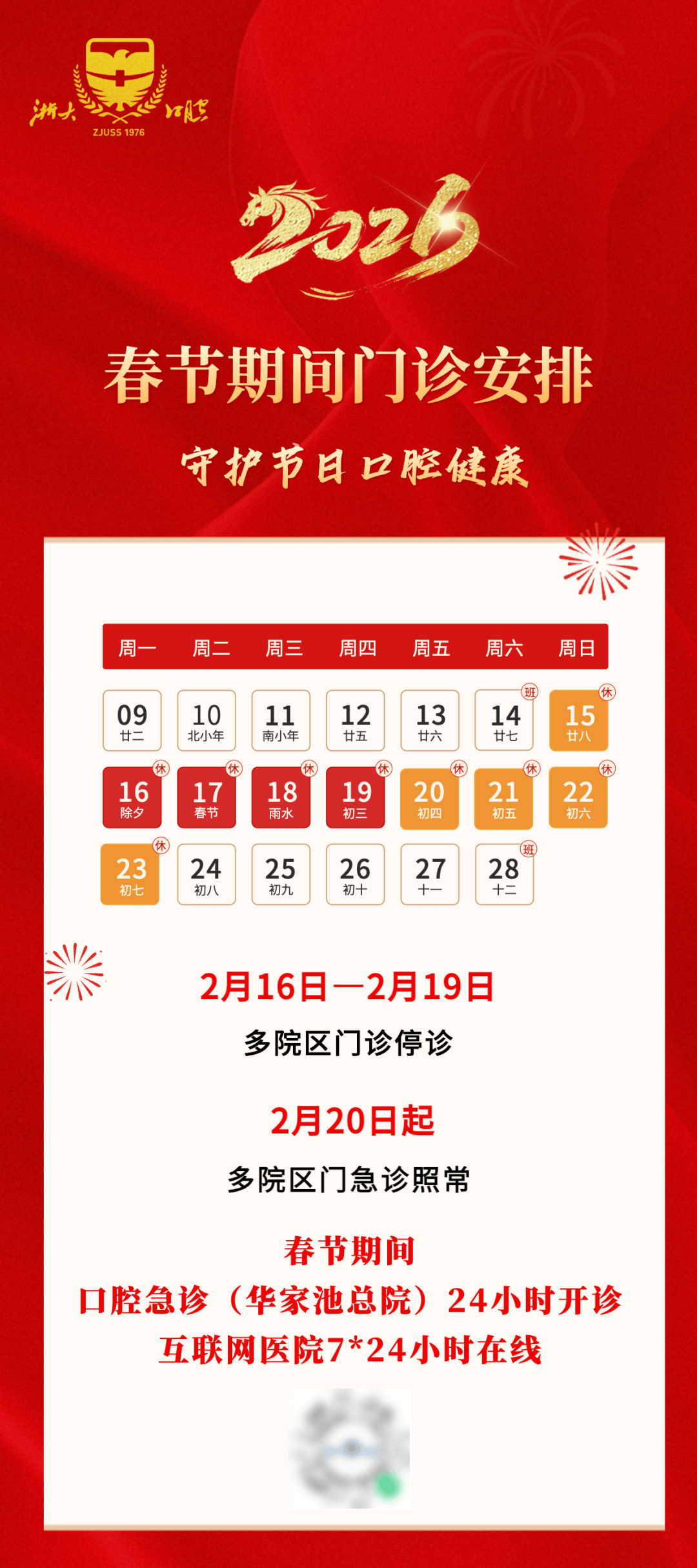 31省区市新增确诊32例︰(31省区市新增确诊12例)-第1张图片