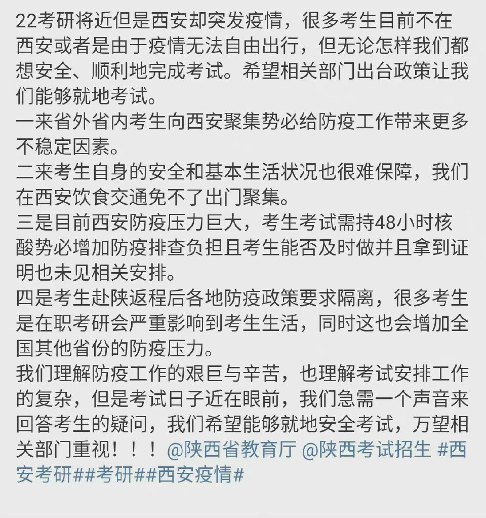「陕西西安疫情」〃陕西西安疫情结束时间是几号
