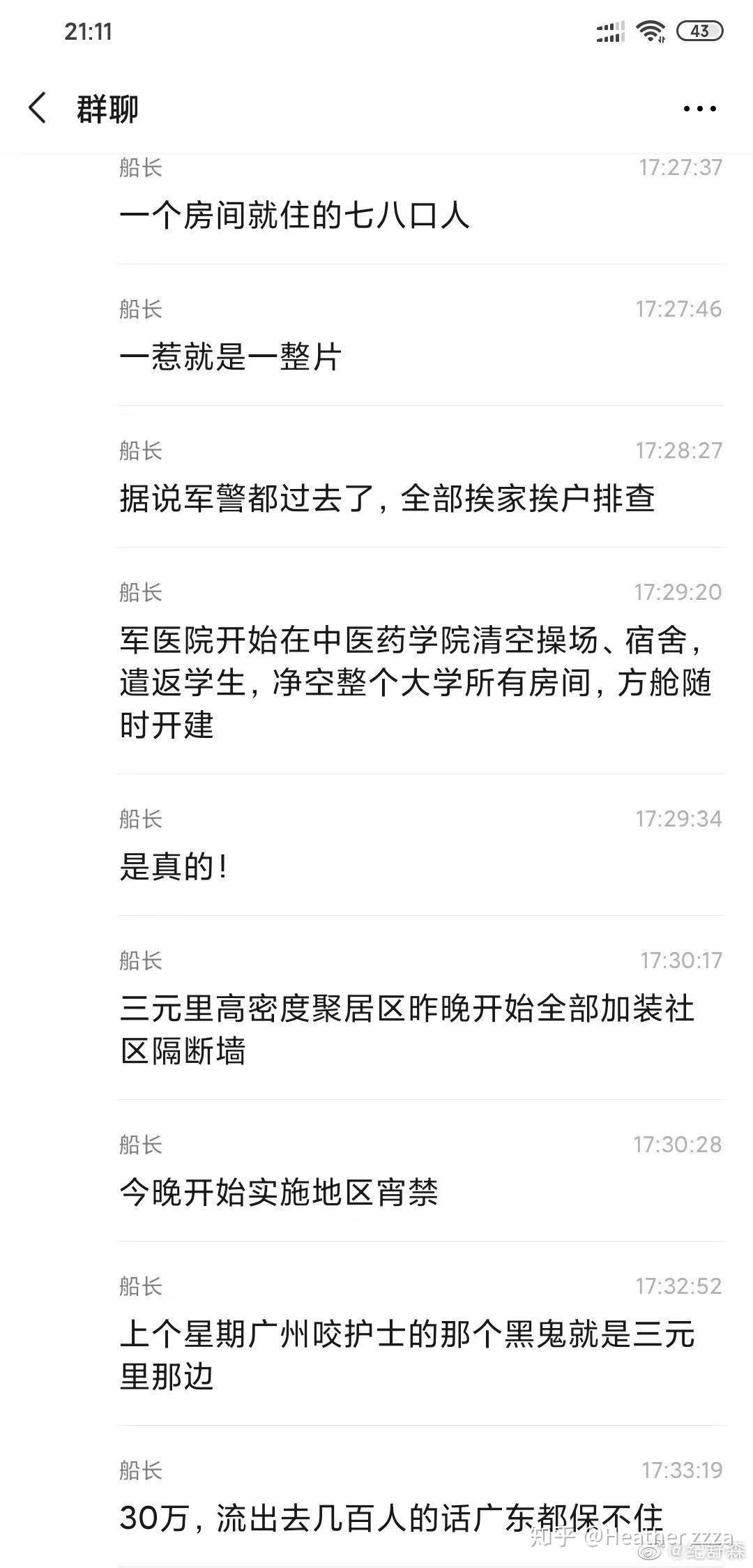 【中国疫情二次爆发很有可能/中国疫情会二次爆发吗 知乎】-第1张图片