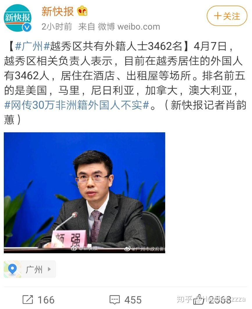 【中国疫情二次爆发很有可能/中国疫情会二次爆发吗 知乎】-第3张图片