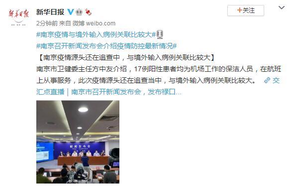 南京疫情最新消息3人︰(南京疫情最新消息3人行程)-第2张图片