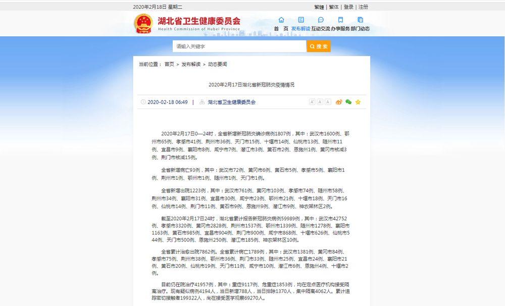 青岛新增9例病例〃青岛新增11例-第1张图片