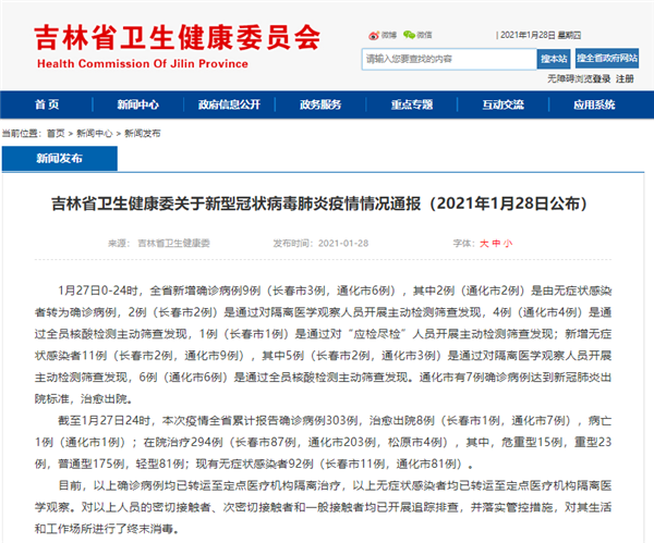 青岛新增9例病例〃青岛新增11例-第2张图片