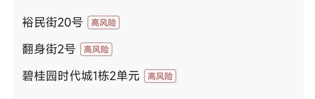 “东莞新增本土6例” 东莞新增几例感染者?-第2张图片