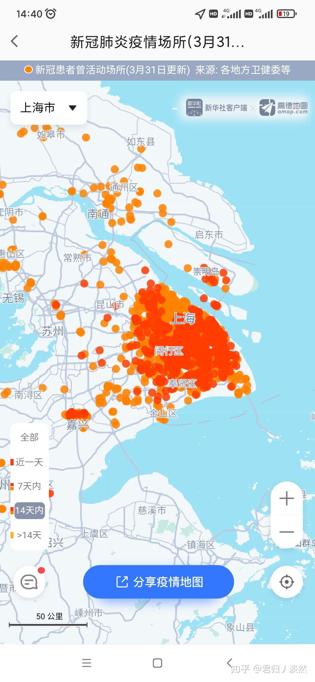 “上海新增本土确诊5例” 上海新增本土病例??-第1张图片