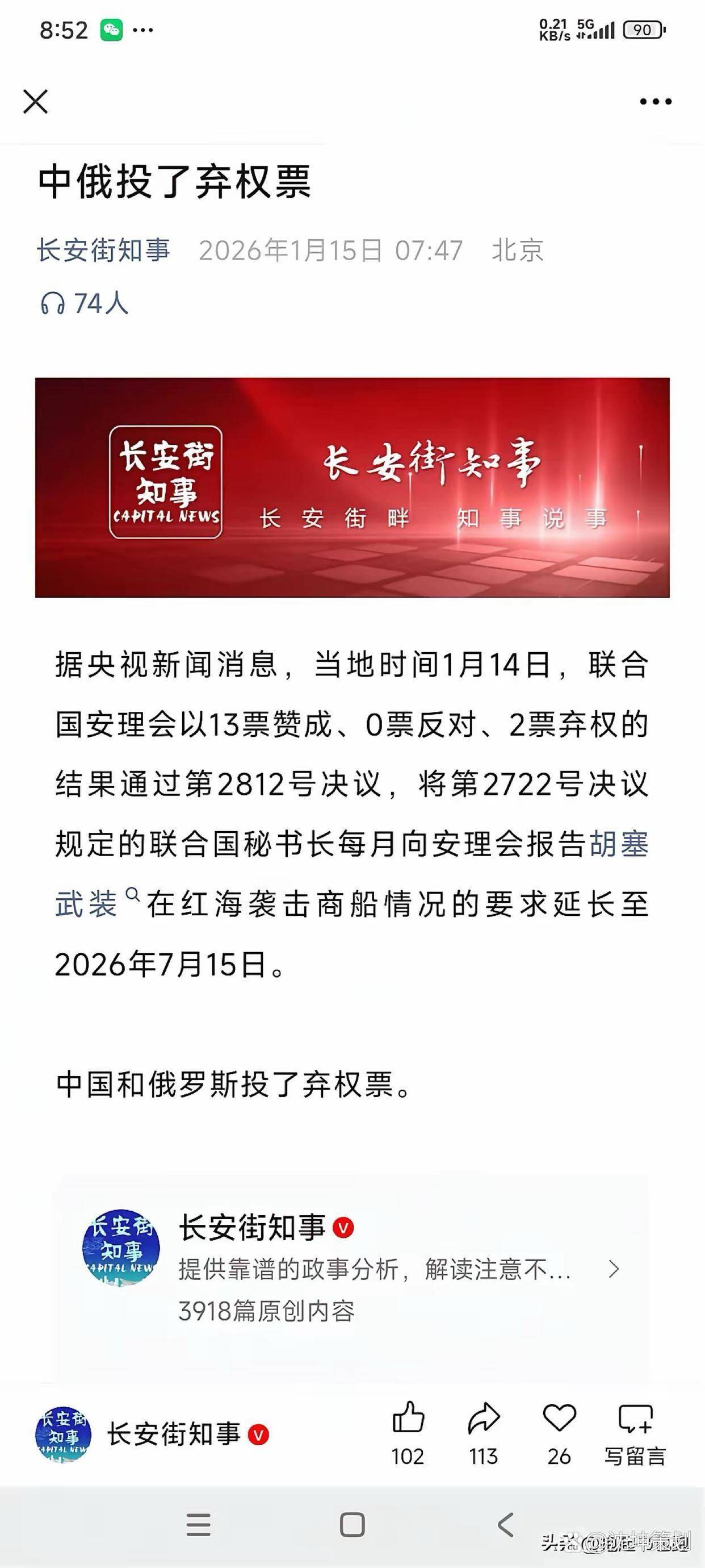我国宣布疫情结束︰(1号特大好消息我国的疫情,终于要结束了!时间已公布!)-第1张图片