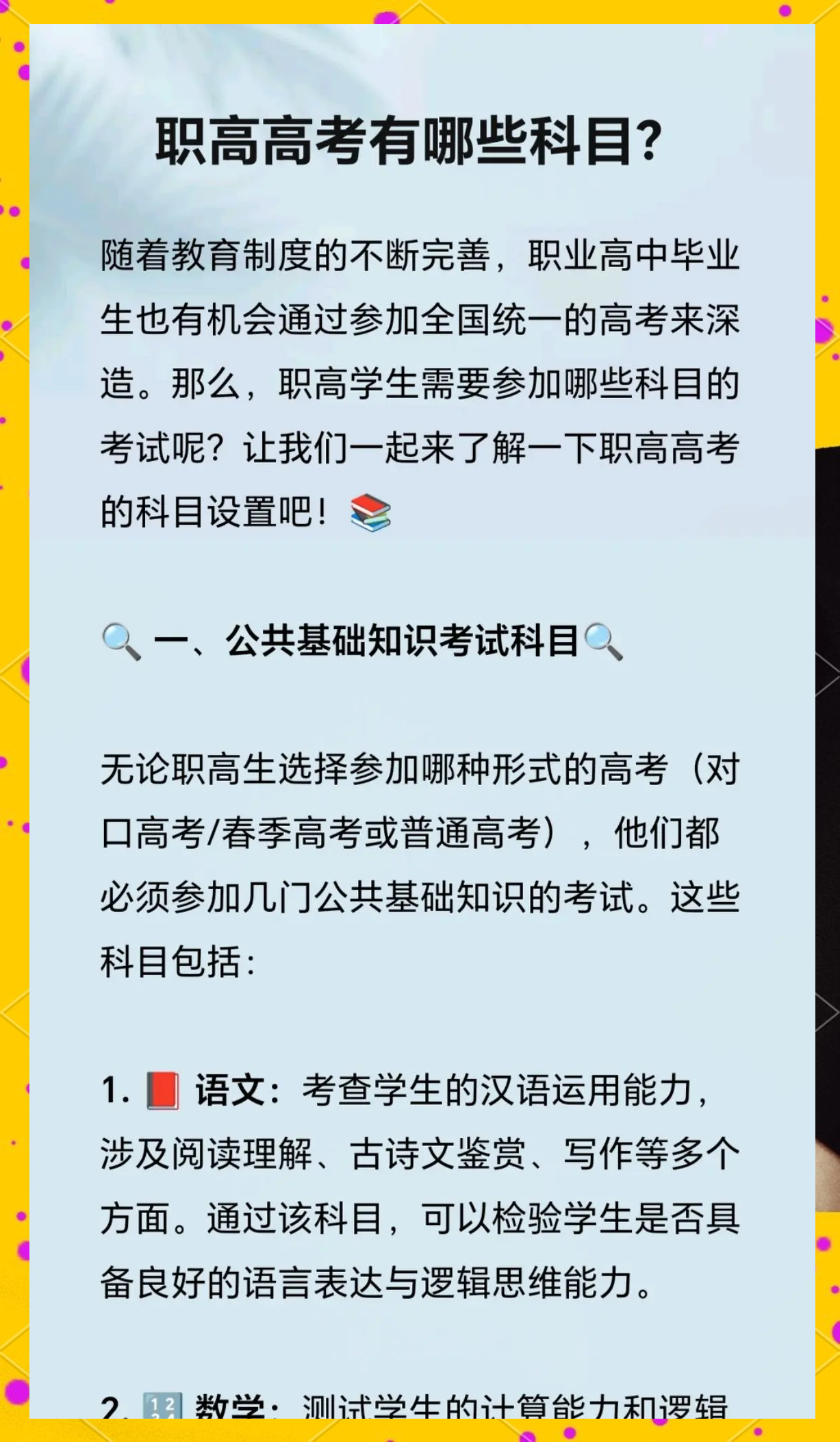 “今天高考科目” 今天高考科目有哪些？-第2张图片