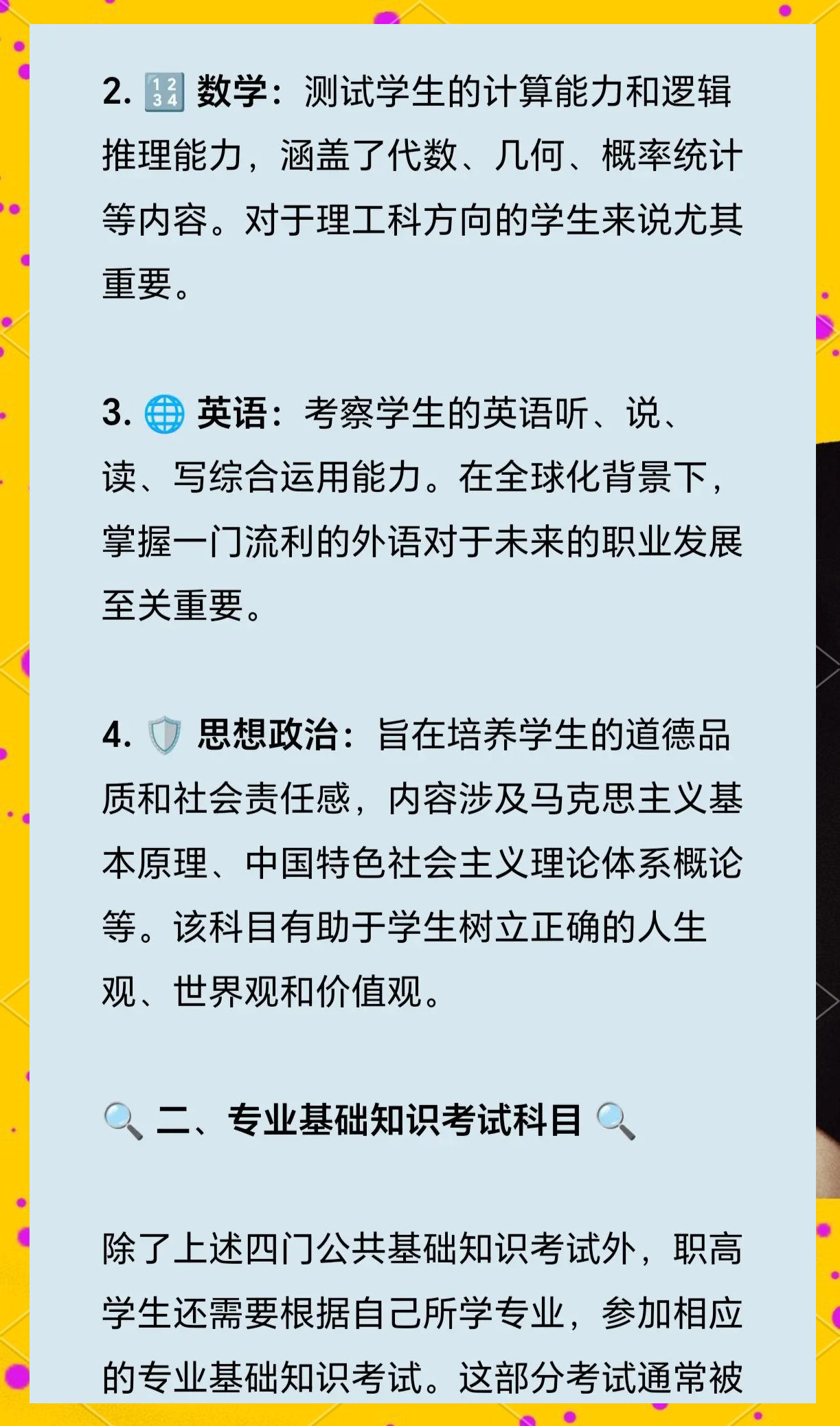 “今天高考科目” 今天高考科目有哪些？-第1张图片