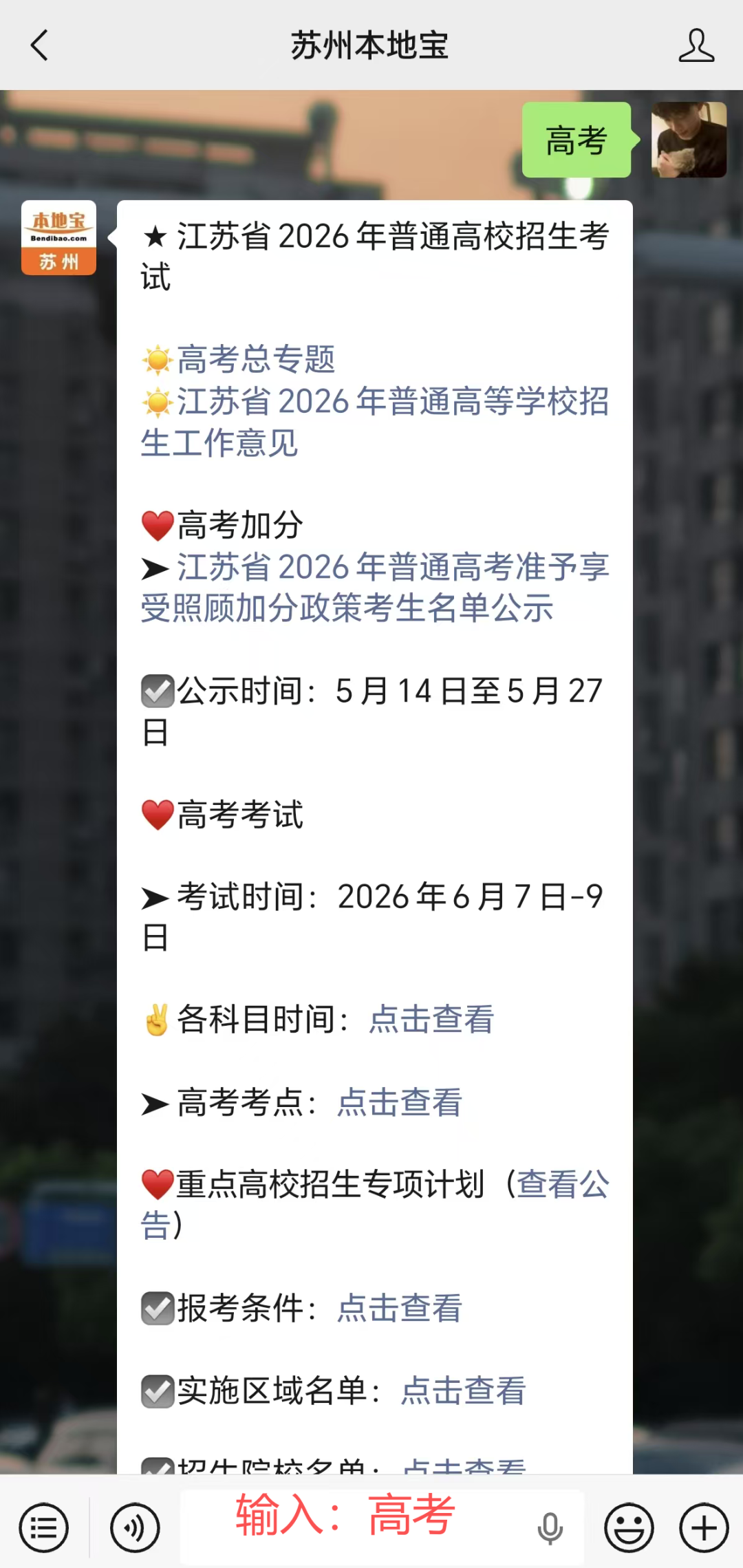 “今天高考科目” 今天高考科目有哪些？-第3张图片