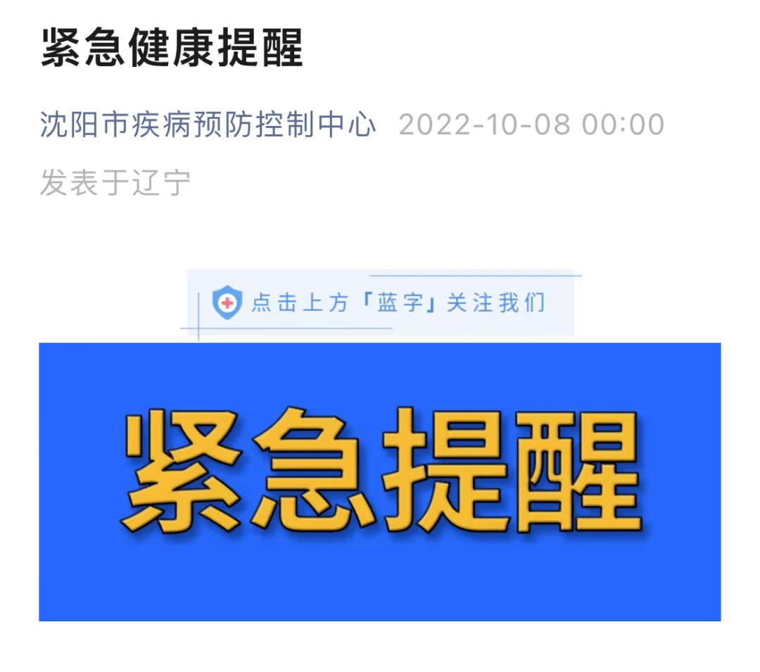「营口新增6感染病例」〃营口新增5例-第3张图片