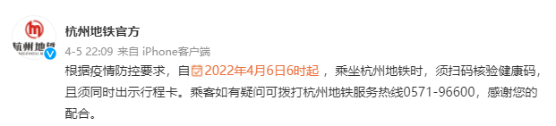 杭州最新疫情最新消息〃杭州 最新 疫情-第3张图片
